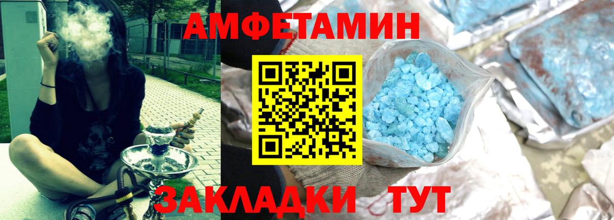 Амфетамин  АМФ VHQ  Вход с VPN  Озёрск 