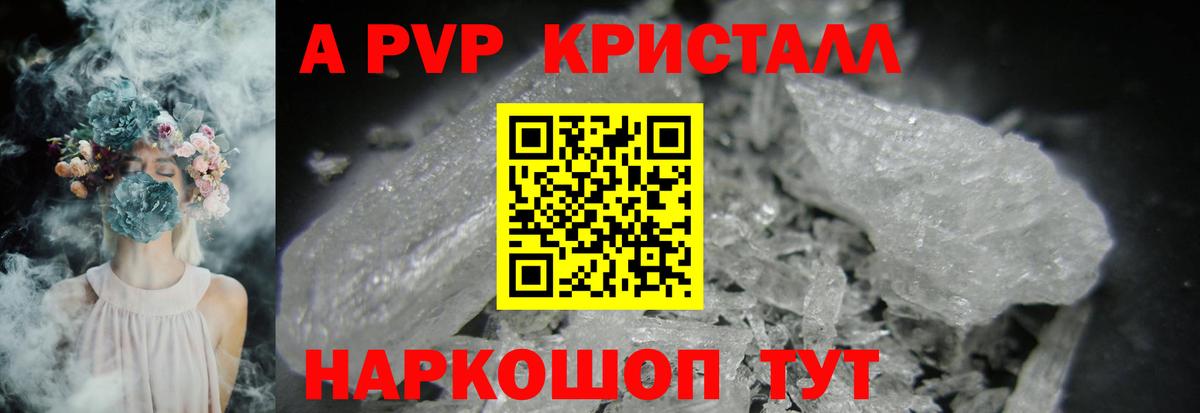 Озёрск  Alpha PVP  A-PVP СК КРИС  Вход с VPN  A-PVP крисы CK  Alfa_PVP Crystall 