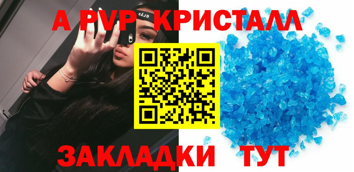 Альфа ПВП крисы CK Озёрск