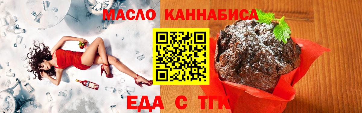 Cannafood марихуана  Вход с VPN  Озёрск 