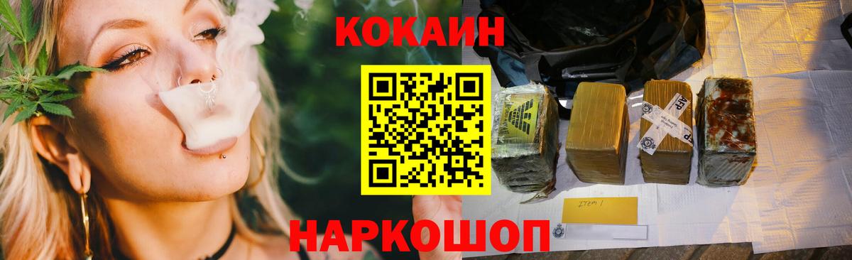 Кокаин VHQ Озёрск