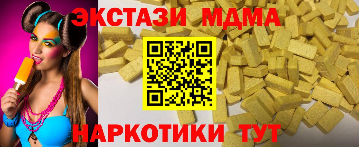 Озёрск  Экстази круглые  Экстази TESLA  Вход с VPN 