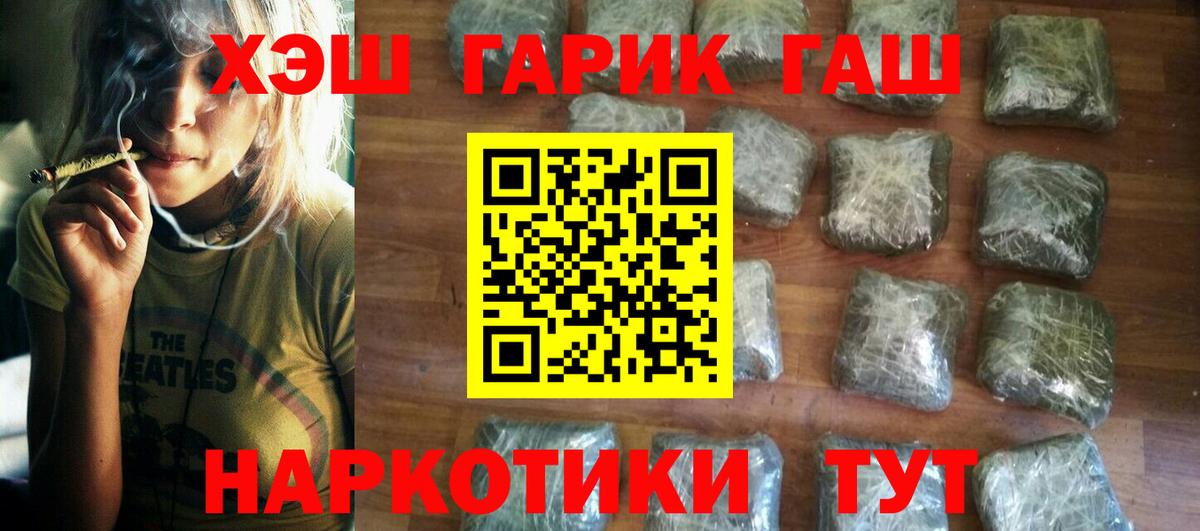 Гашиш Изолятор  ГАШ AMNESIA HAZE  Вход с VPN  Озёрск 