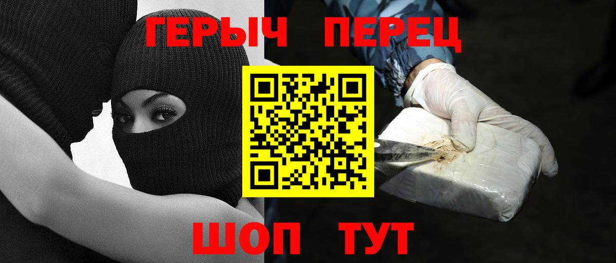 ГЕРОИН Афган  Вход с VPN  Озёрск 