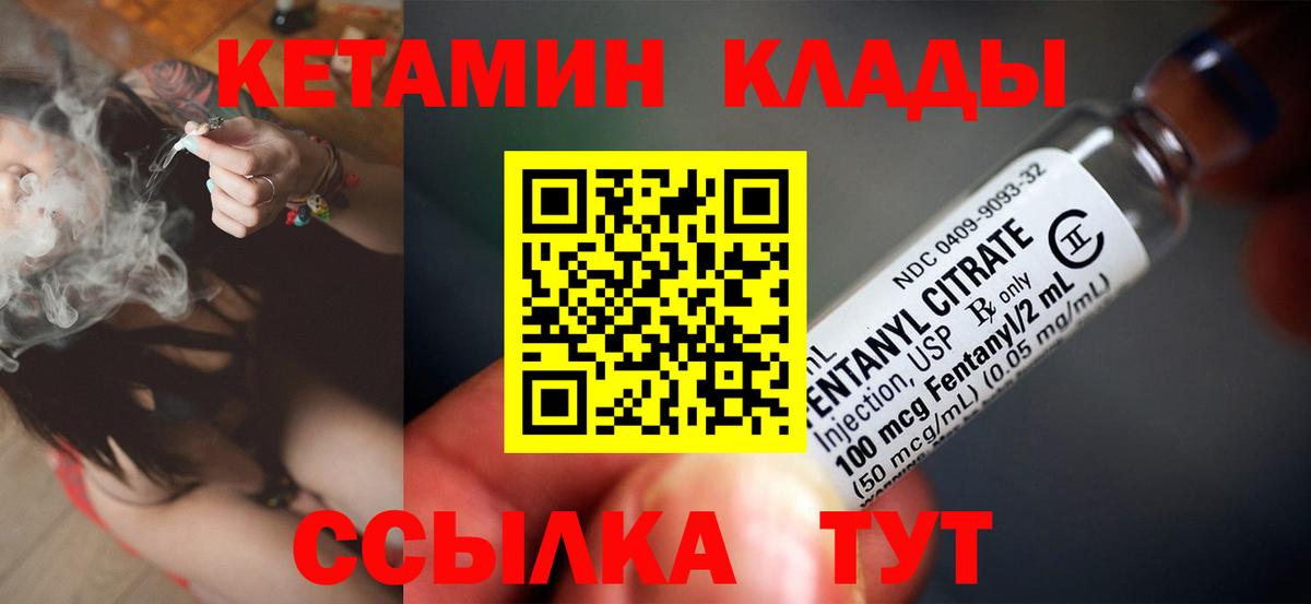 КЕТАМИН VHQ  Кетамин VHQ  Вход с VPN  Озёрск 