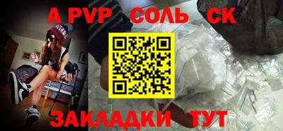 соль ск Гусев