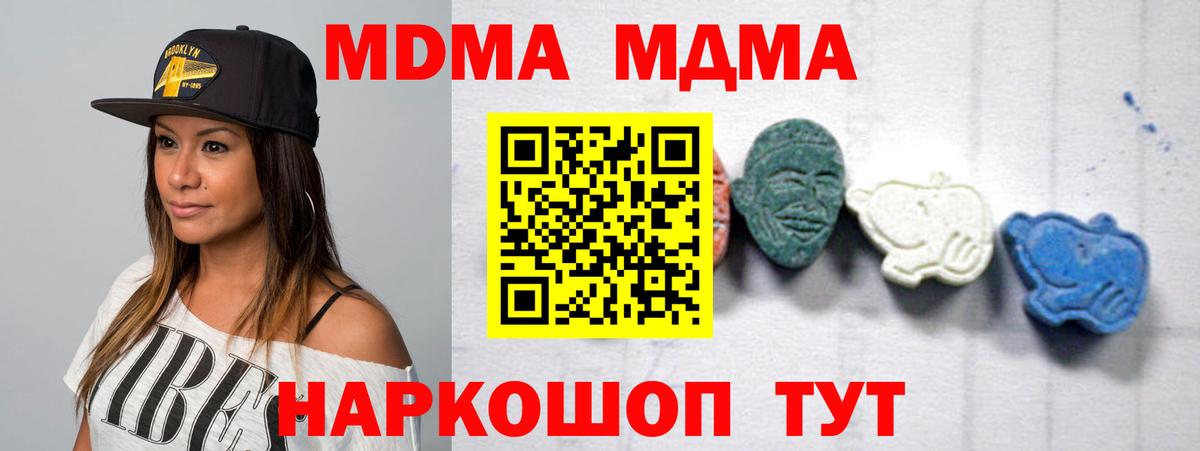 Озёрск  МДМА  Вход с VPN  МДМА crystal 