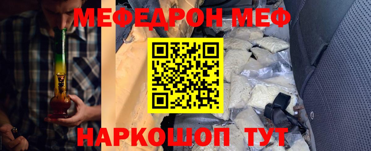 Меф мука Озёрск