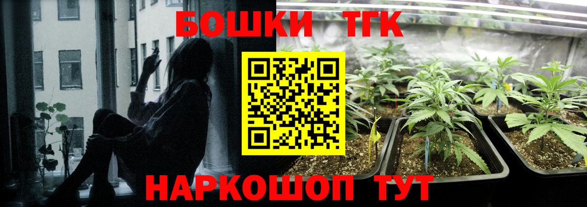 Конопля OG Kush  Вход с VPN  Озёрск  Марихуана гибрид 